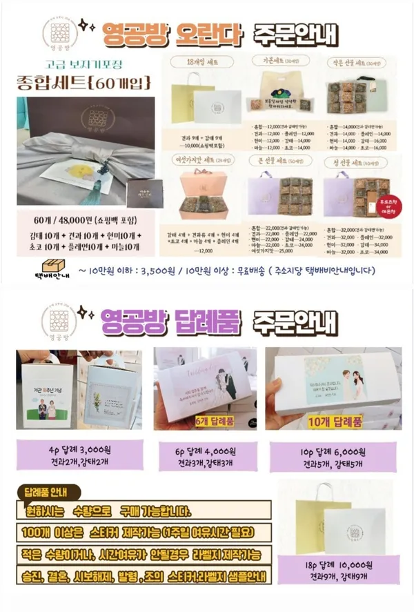 영공방 제주점