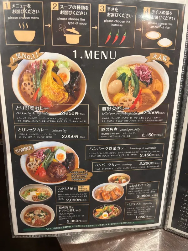 니시혼덴도리 수프카레 사진 5