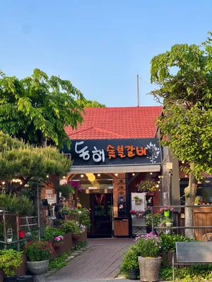 Donghae Sutbul Galbi