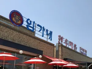 임가네한우마을