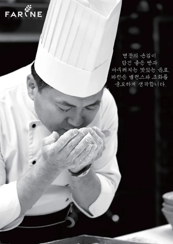 파린베이커리앤커피
