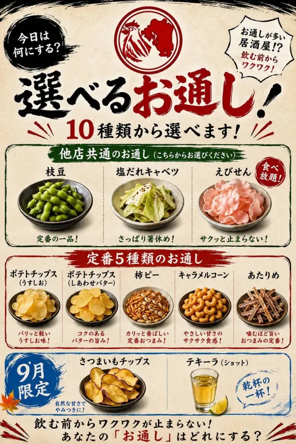 居酒屋それゆけ！鶏ヤロー！札幌狸小路店 사진 5