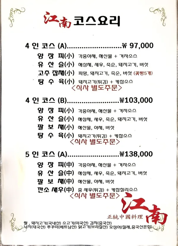 강남