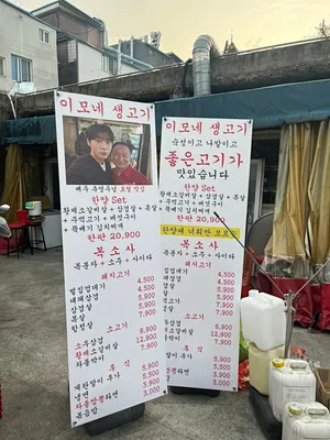 Imone Saenggogi