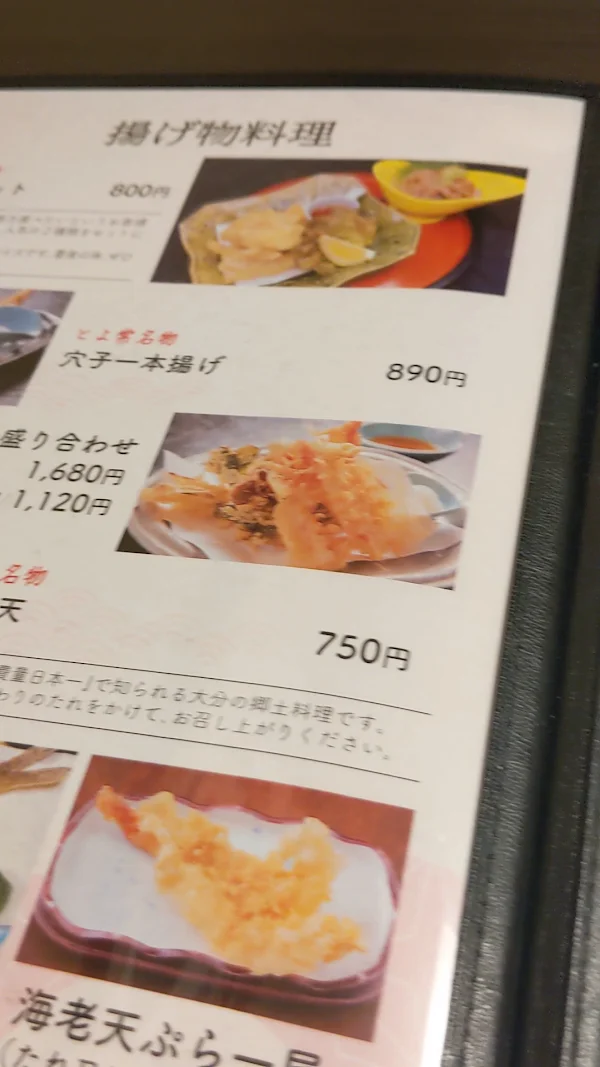 とよ常 別府駅前店 사진 2