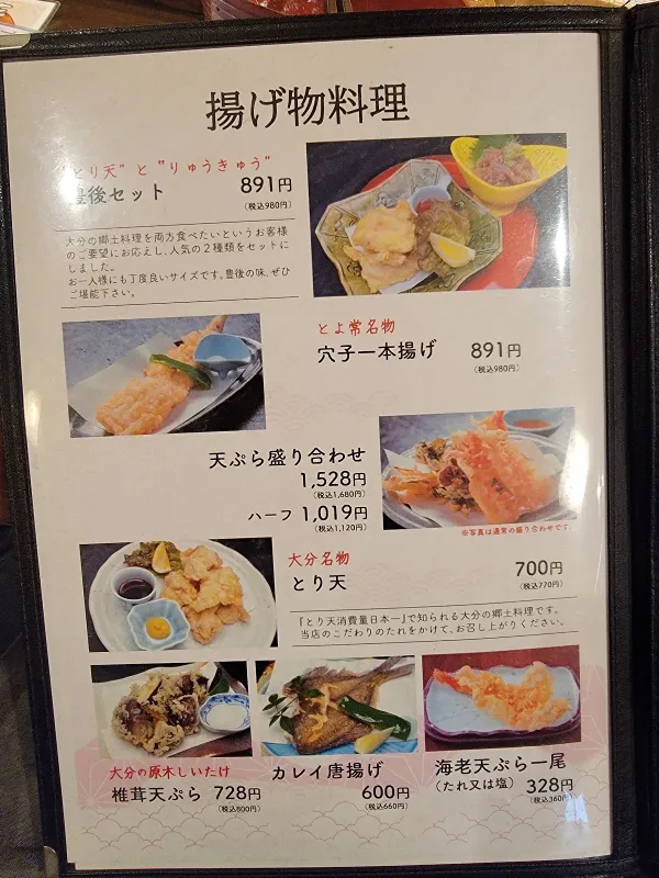 とよ常 別府駅前店 사진 4