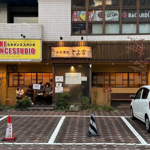 とよ常 別府駅前店 사진 5