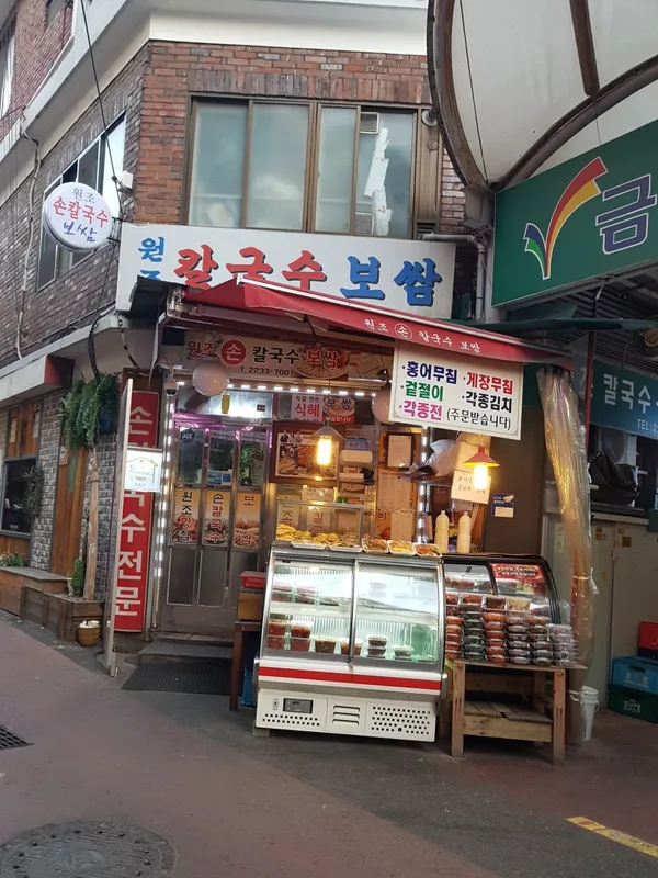 성동 한식