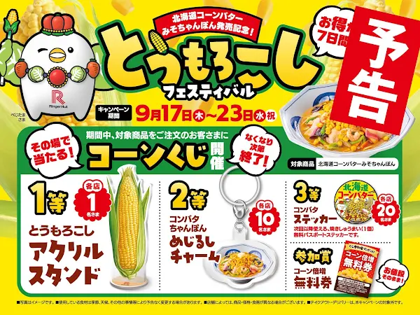 링거허트