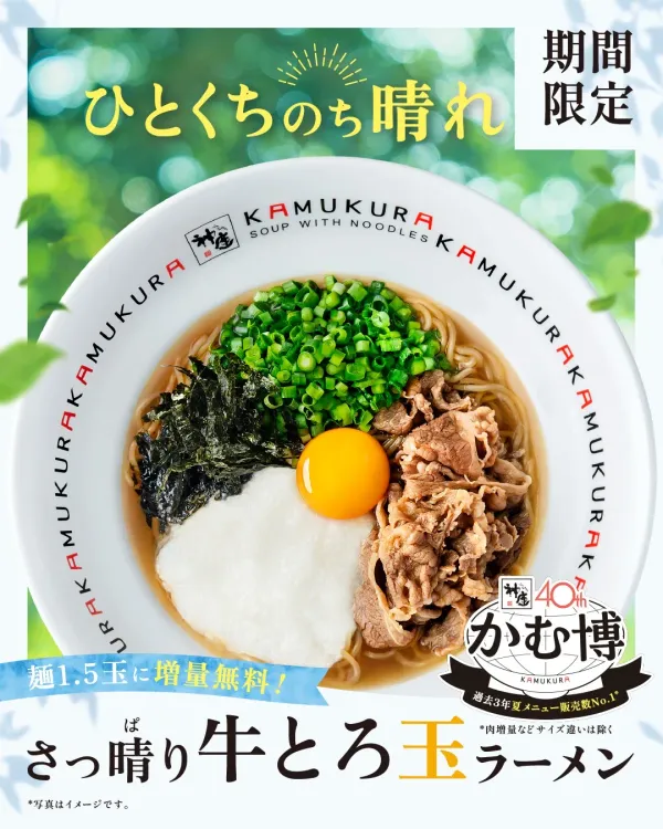 카무쿠라 칸사이공항점 사진 5