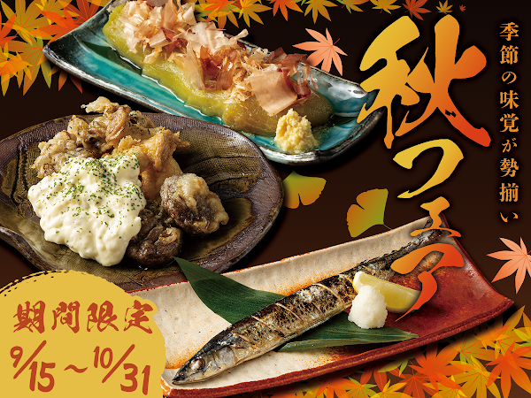 八州 離れ 博多店