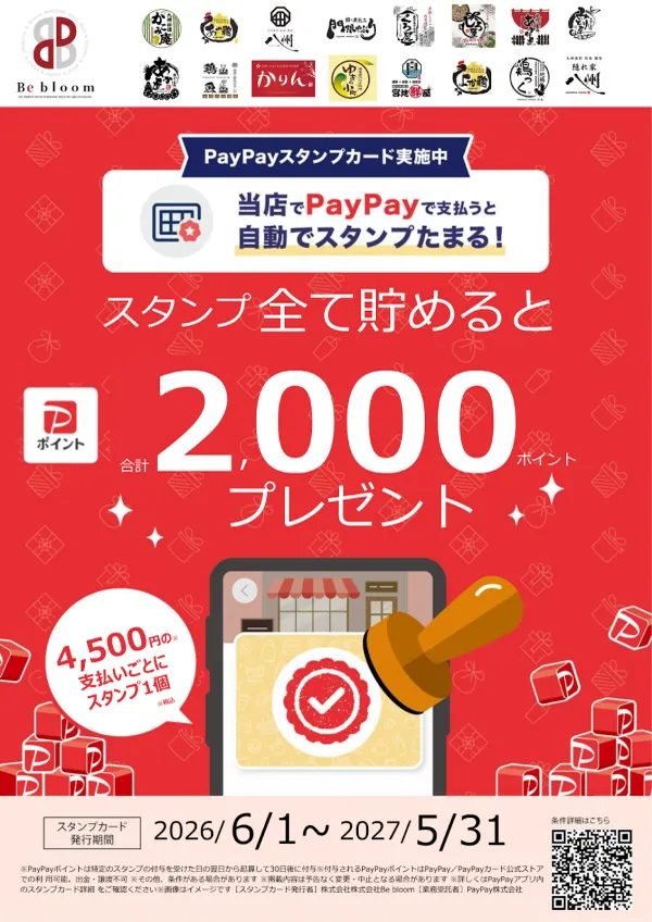 八州 離れ 博多店 사진 2
