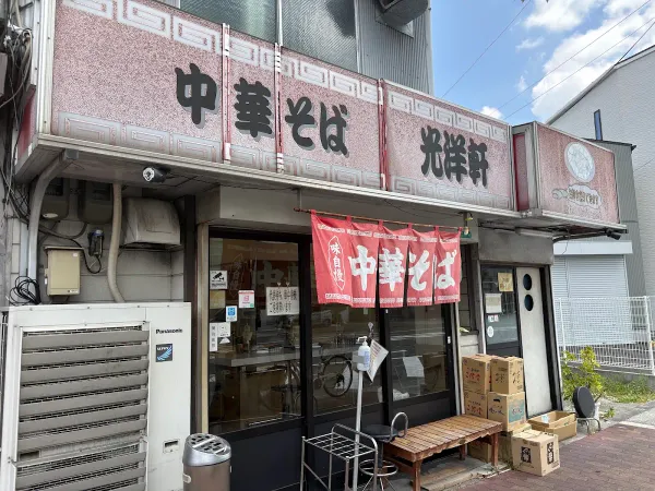 Chuka-soba Koyoken 사진 4