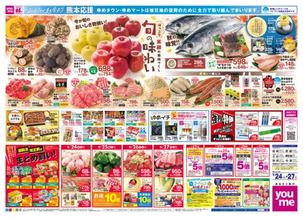 벳푸 유메타운 (Beppu Youme Town) 사진 2
