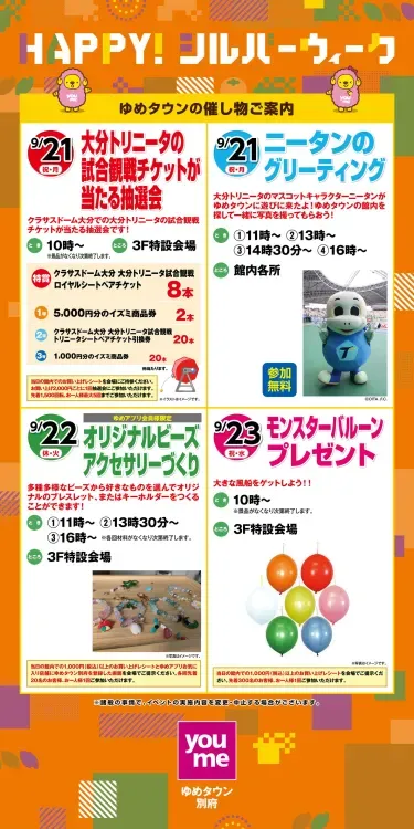 벳푸 유메타운 (Beppu Youme Town) 사진 5