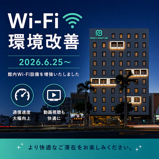 Prince Smart Inn Naha 사진 2