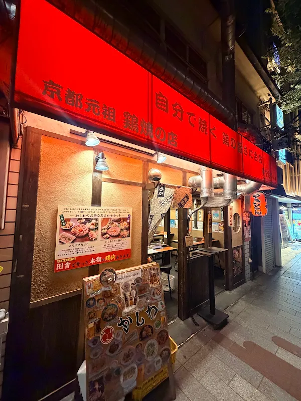 카시와 키야마치점