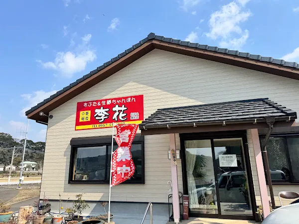 리카