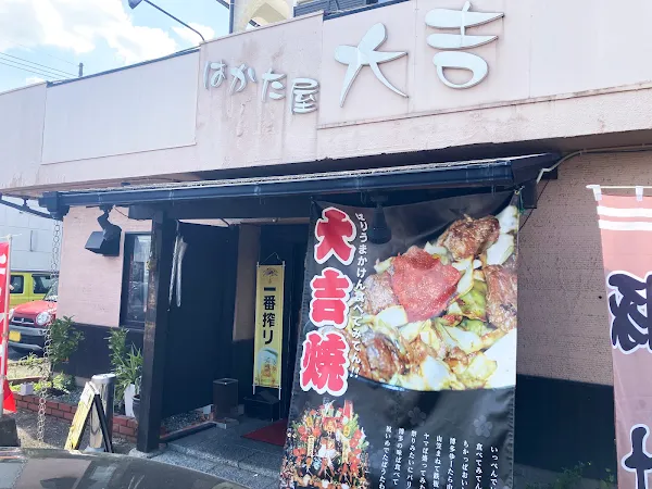 Daikichi