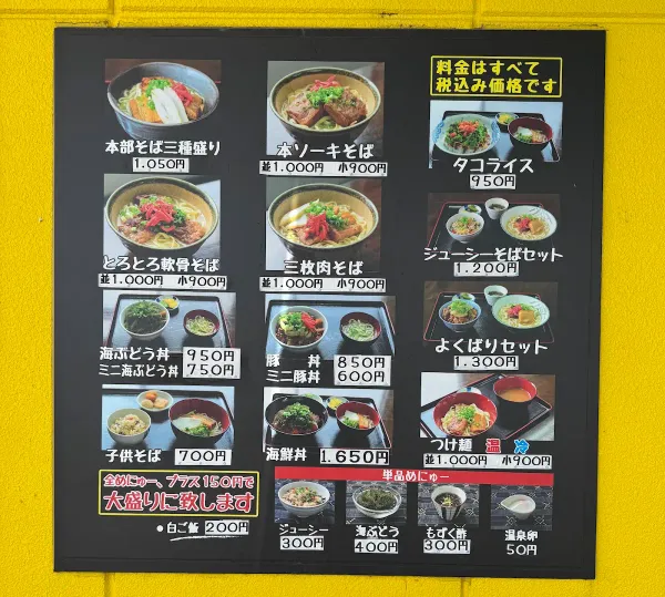 Motobu Soba 사진 4