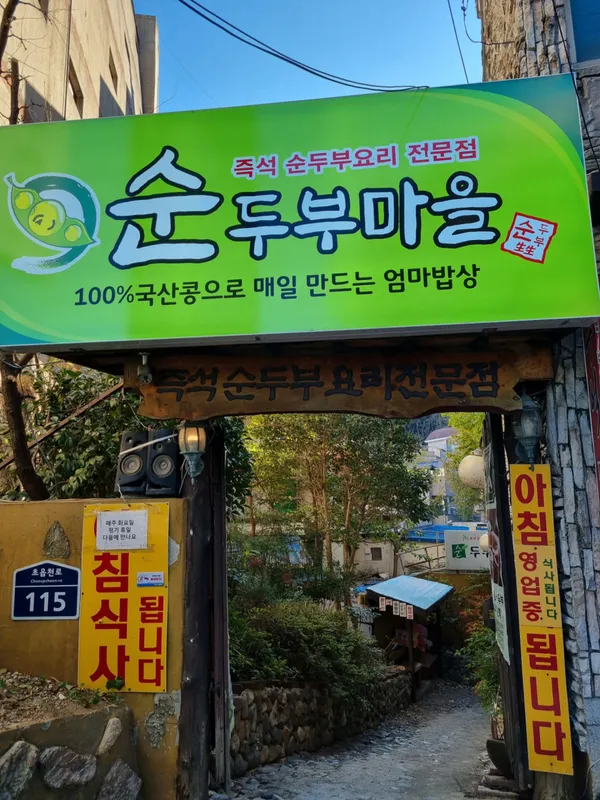 부산 부산진 한식