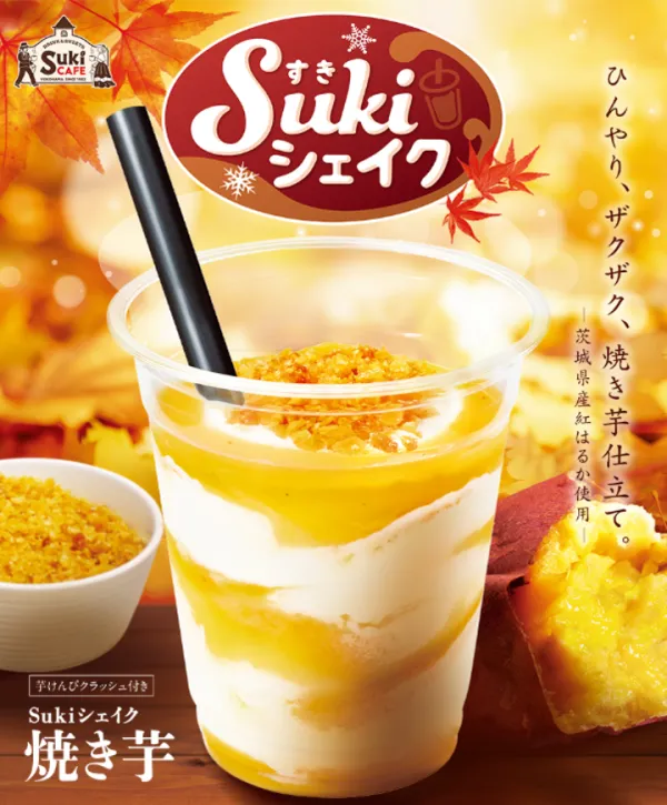 Sukiya Fukuoka Station 4-chome Restaurant 사진 2