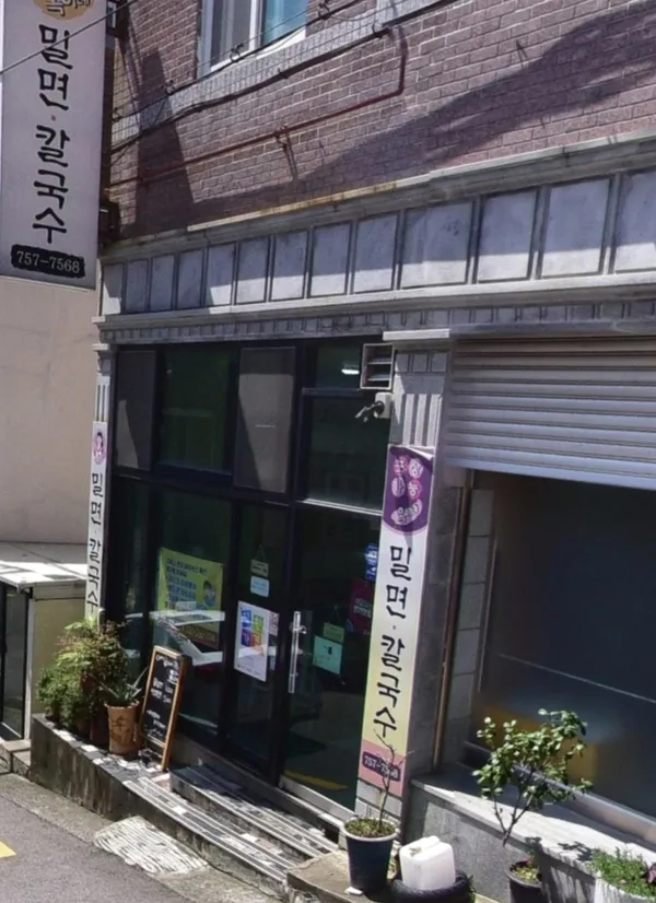 부산 수영 한식