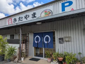 Kitayama