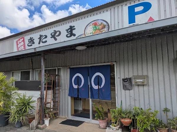 Kitayama