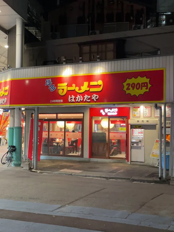하카타라멘 하카타야 카와바타점 사진 3