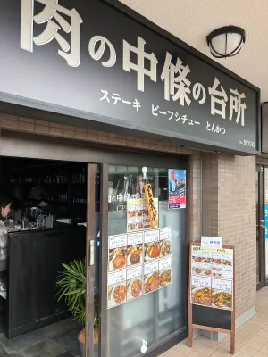 Niku no Nakajo no Daidokoro
