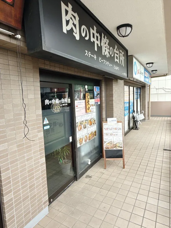 니쿠노 나카조노 다이도코로 사진 3
