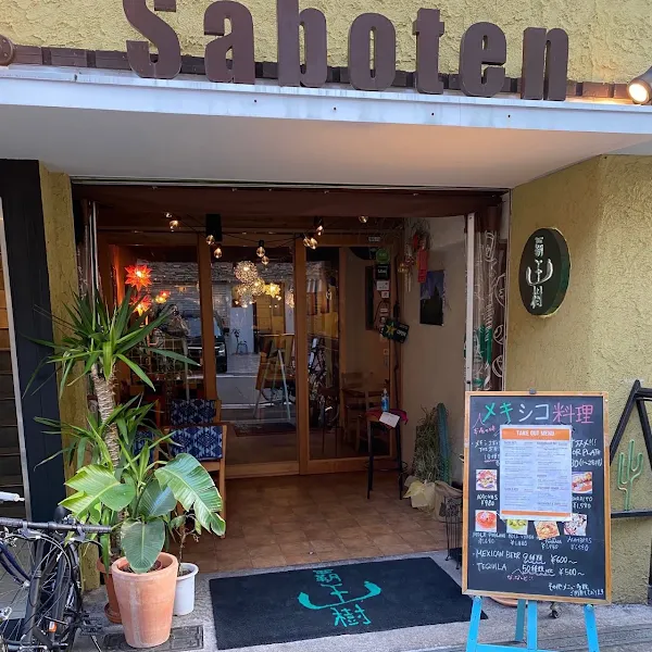 Saboten