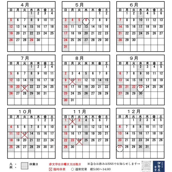 이세야 식당 일정식