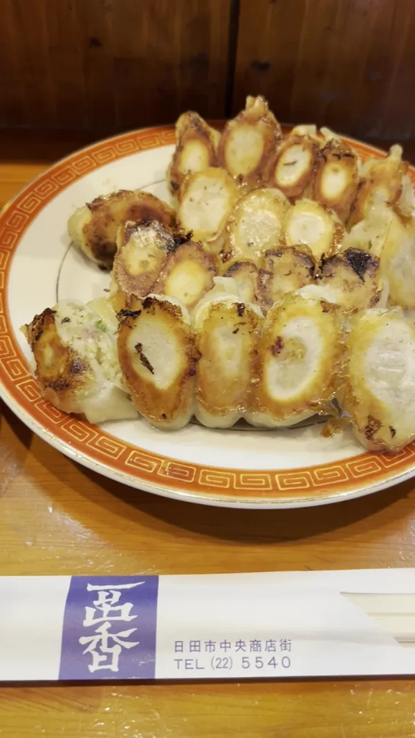 餃子専門店 一品香 사진 2