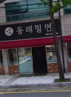 Dongnae Milmyeon Main Branch