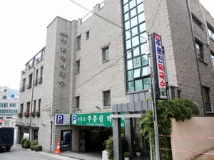 주문진 막국수