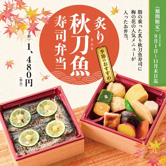 우메노하나 UmenohanaTenjin