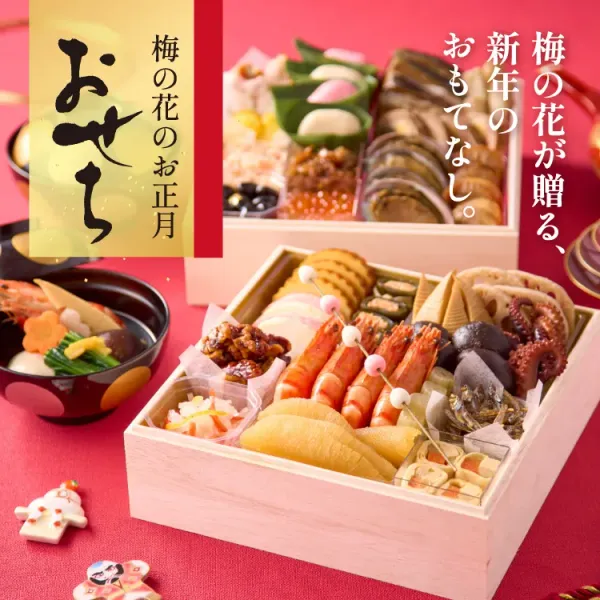 우메노하나 UmenohanaTenjin 사진 4