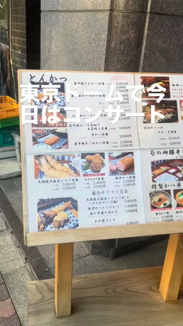 Katsukichi Suidōbashi 사진 5