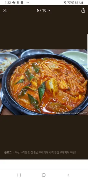 사직안심부대찌개