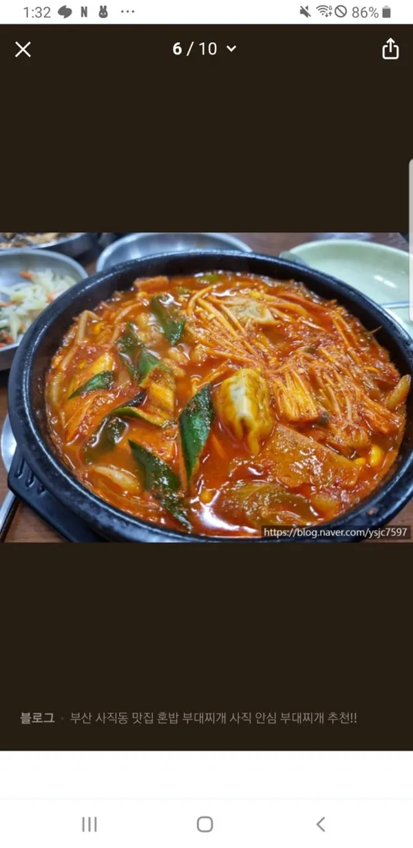 사직안심부대찌개