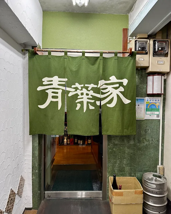 아오바야 본점