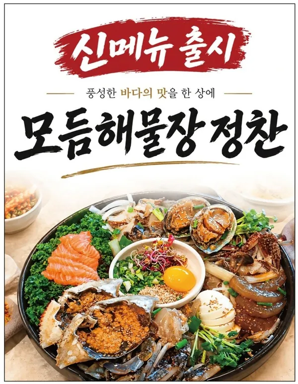 풍원장 꼬막정찬