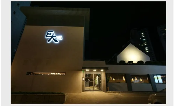 거대숯불구이