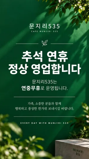 문지리535