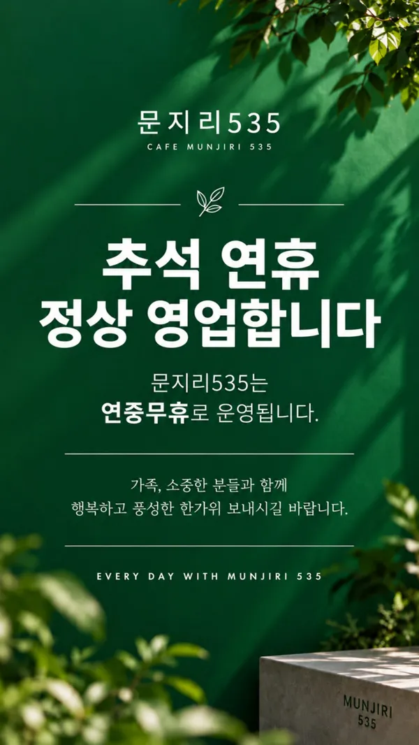 파주 카페 & 베이커리