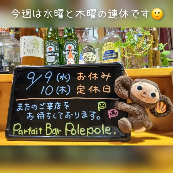 파르페 바 포레포레 사진 5