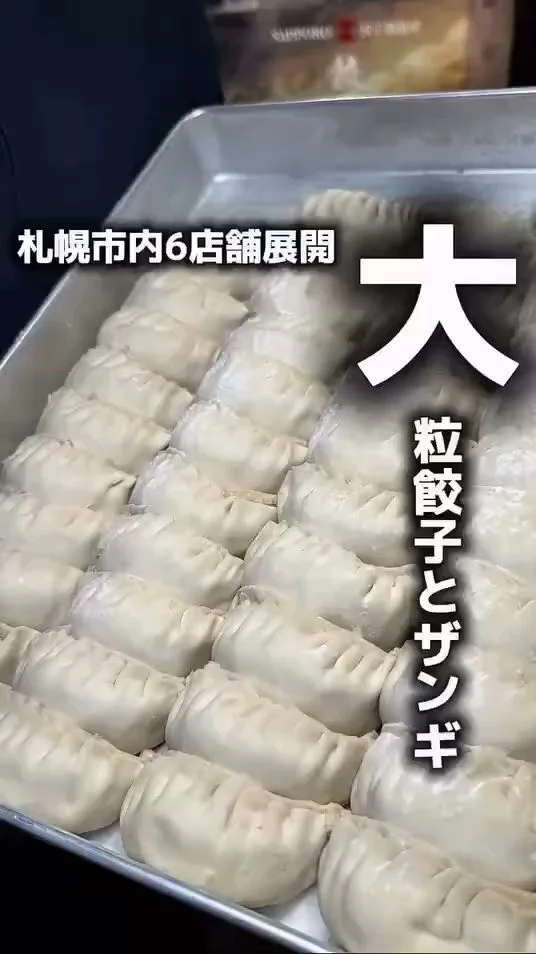 SAPPORO餃子製造所札幌駅西店