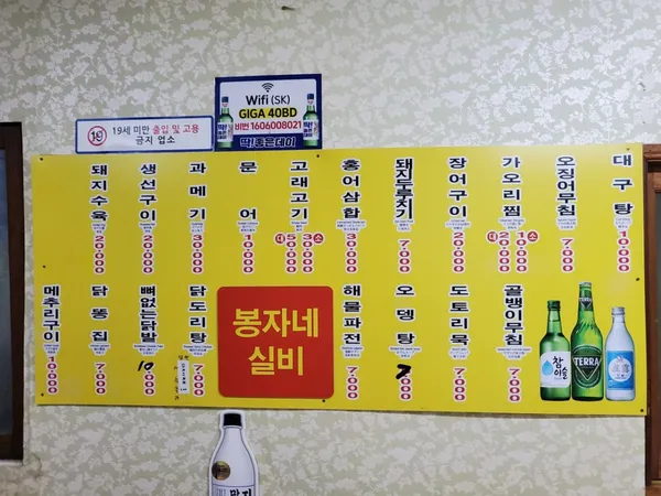 봉자네실비집 사진 2
